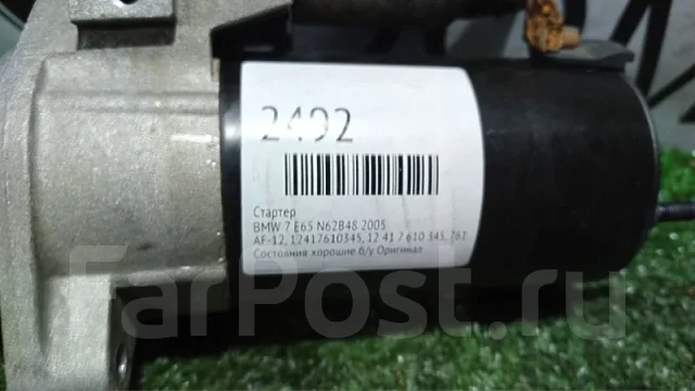 ������� BMW 7 2005 12417610345 E65 N62B48 12417610345 ����