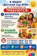 ��������� ��. �������� ������� � ����������� � ���. ��� �80 ����� ������ ����