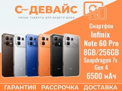Infinix Note 60 Pro. �����, 256 ��, �����������, 3G, 4G LTE, 5G, Dual-SIM, NFC, eSIM ����