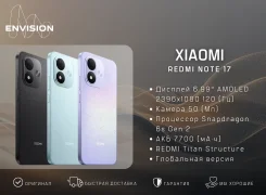 Xiaomi Redmi Note 17. �����, 256 ��, �������, ����������, ������, 3G, 4G LTE, Dual-SIM, NFC. ��� ����� �� ������������ ����