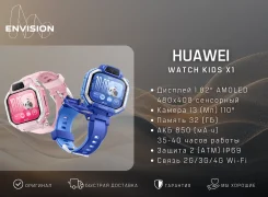 ���� ������� Huawei Watch Kids X1 | Envision. NFC, SIM-�����, IP68 ����