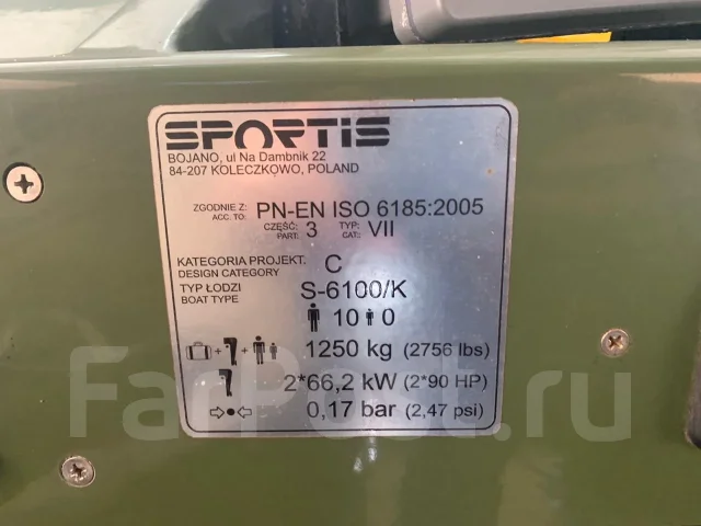 Yamaha Aero Sports 21. 2005 ���, ����� 6,2��., ��������� ���������, 180��.�., ������ ����