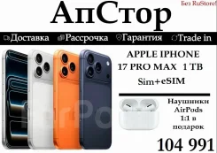 Apple iPhone 17 Pro Max. �/�, 1 ��, �����, 3G, 4G LTE, 5G, ����������, NFC ����