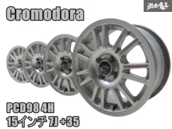 Cromodora