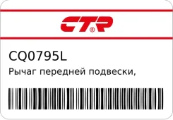����� �������� ��������, ����� CTR CQ0795L ����
