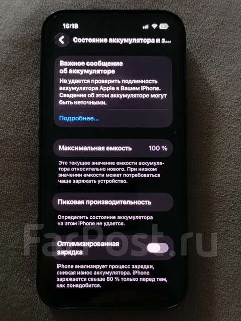 Apple iPhone 13. �/�, 256 ��, �������, 4G LTE, 5G, Dual-SIM, NFC, ������� �������, ������������ ������� ����