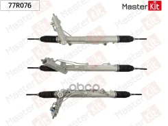 ������� ����� BMW X5 E53 01-04 (��� Servotronic) MasterKit ���. 77R076 77R076 ����