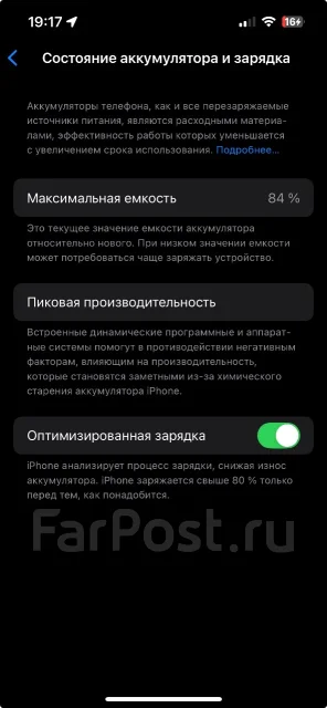 Apple iPhone 13. �/�, 128 ��, ������ ����