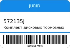 �������� �������� ��������� ������� Jurid 572135J 572135J ����