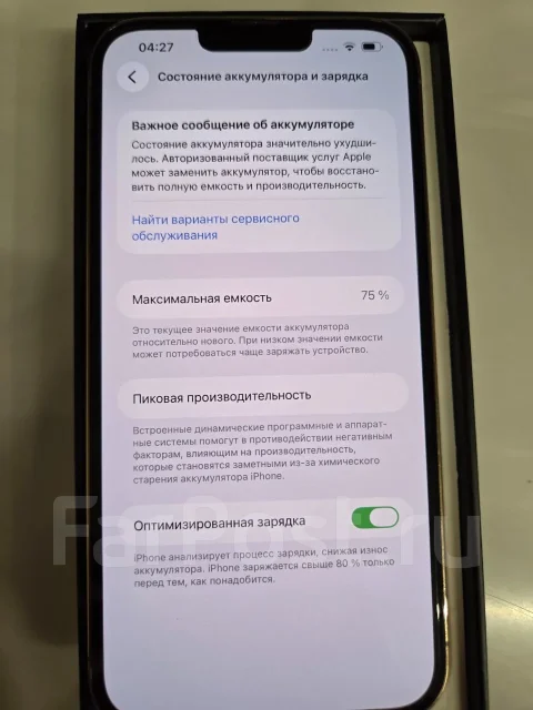Apple iPhone 13 Pro Max. �/�, 256 ��, �������, 3G, 4G LTE, 5G, ������� �������, ������������ ������� ����