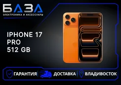 Apple iPhone 17 Pro. �����, 512 ��, ���������, 4G LTE, 5G, ����������, eSIM. ��� ����� �� ������������ ����