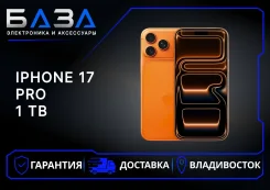 Apple iPhone 17 Pro. �����, 1 ��, ���������, 4G LTE, 5G, ����������, eSIM. ��� ����� �� ������������ ����