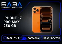Apple iPhone 17 Pro Max. �����, 256 ��, ���������, 4G LTE, 5G, ����������, eSIM. ��� ����� �� ������������ ����