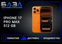 Apple iPhone 17 Pro Max. �����, 512 ��, ���������, 4G LTE, 5G, ����������, eSIM. ��� ����� �� ������������ ����