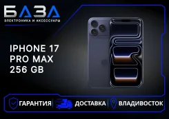 Apple iPhone 17 Pro Max. �����, 256 ��, �����, 4G LTE, 5G, ����������, eSIM. ��� ����� �� ������������ ����