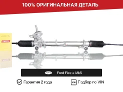 ������� ����� ��� Ford Fiesta Mk5 (2002�2008) �������� 1333980 ����