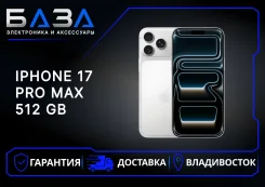 Apple iPhone 17 Pro Max. �����, 512 ��, �����������, �����, 4G LTE, 5G, ����������, eSIM. ��� ����� �� ������������ ����