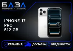 Apple iPhone 17 Pro. �����, 512 ��, �����������, �����, 4G LTE, 5G, ����������, eSIM. ��� ����� �� ������������ ����