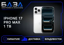 Apple iPhone 17 Pro Max. �����, 1 ��, �����������, �����, 4G LTE, 5G, ����������, eSIM. ��� ����� �� ������������ ����