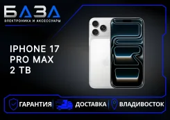 Apple iPhone 17 Pro Max. �����, 2 ��, �����������, �����, 4G LTE, 5G, ����������, eSIM. ��� ����� �� ������������ ����