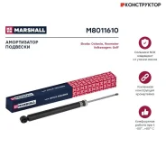����������� �������� | ��� ����/��� | Marshall M8011610 M8011610 ����