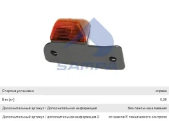 ����������� �������� Iveco Stralis, Trakker ������ (� ����������� ��� ���������) Sampa 725310 ����