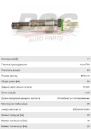 ����� �����������, BSG65870003, BSG 0250212009 ����
