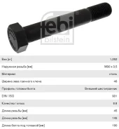���� �30�3.5�190 ��������� ����������� �����������, 05323, FEBI 18532 ����