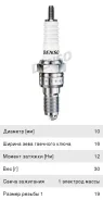 ����� ���������, U24FER9, Denso 4127 ����