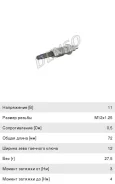 ����� ����������� Mercedes C (W202, S202), E (W124, W210, S124), Vito (W638) Denso 5906 ����