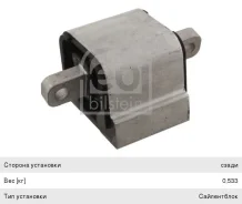 ����� ��� Viano (W639) ������, 26776, FEBI 3326101 ����