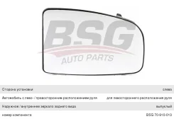������� ���������� Citroen Jumpy (07-) �����, BSG70910013, BSG 8151LG ����