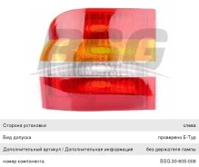 ������ ������ FORD Transit (00-06) ����� BSG 4311933LUE ����