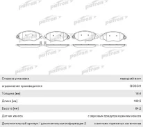 ������� ��������� FORD Transit (00-06) �������� (4��. ) Patron 500366 ����
