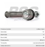 ���������� ������� ���� FORD Transit 3,4,5 �����/������, BSG30310088, BSG 12574 ����
