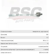 ���� ������� Getz (02-) �����/������, BSG40310099, BSG 577551C000 ����