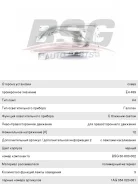 ���� FORD Transit (94-00) �����, BSG30800002, BSG BSG30800002 ����