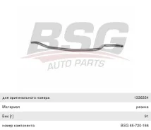 �������� OPEL Astra H (04-) ������� ���������� BSG 13118273 ����