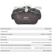 ������� ��������� Peugeot Expert (02-) Citroen Jumpy (02-) ������ (4��. ), BSG70200018, BSG GDB1740 ����