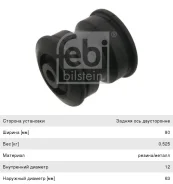 ������ Mercedes Sprinter (06-) ������� ������ FEBI 011322 ����