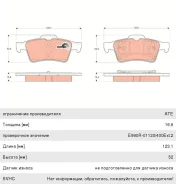 ������� ��������� Nissan Primera P12E (00-) ������ (4��. ), GDB1469, TRW GDB3292 ����