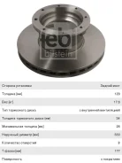 ���� ��������� L2000, MB (330�130�34) (1��. ), 29166, FEBI MBR5092 ����