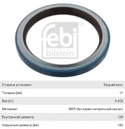 ������� DAF ������� (125x160x17), 30730, FEBI 292766 ����