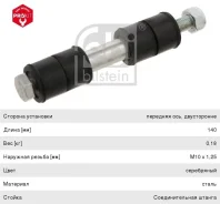 ������ ������������� Mitsubishi Lancer (03-) (1.6/2.0) ��������� FEBI MR954887 ����