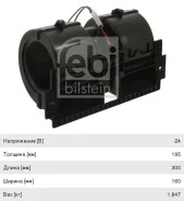 ���������� DAF 45FA ��������� ������, 44511, FEBI 1605822 ����