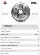 ������� ��������� FORD Escort (98-00) ������ (1��. ) Fenox DB4276 ����