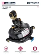 ������ ������� BPW ��� 36 (������� ����� � ������), M2703690, Marshall M2703690 ����