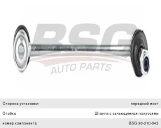 ������ ������������� VW �5 (03-) ��������� �����/������, BSG90310043, BSG 27834 ����