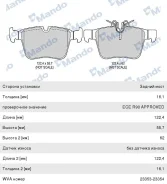 ������� ��������� C (W205) ������ (4��. ), MBF015687, Mando GDB2071 ����