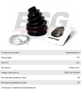������� ����� FORD Focus (99-04) ����������� �������� BSG 303958 ����